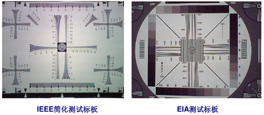 EIA分辨率測(cè)試卡和IEEE簡(jiǎn)化分辨率測(cè)試卡